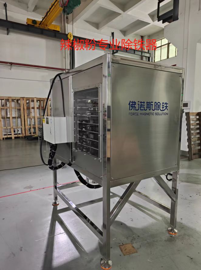 12-স্তর সম্পূর্ণরূপে স্বয়ংক্রিয় স্তরিত আয়রন রিমুভার মসৃণ আমদানি ও রপ্তানির জন্য মরিচের গুঁড়া পিপিএম এবং পিপিবি স্তরে পৌঁছাতে সহায়তা করে